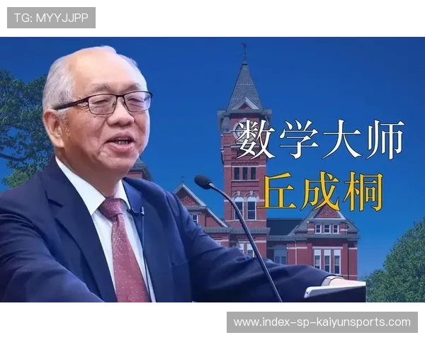 家长考生速查！清华丘成桐计划2026年报考须知，清华 丘成桐